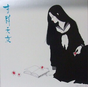 ♦︎ 吉祥天女 イメージアルバム　TKCA-71916 吉祥天女 by 久石譲 [Joe Hisaishi] (Album, Progressive Electronic